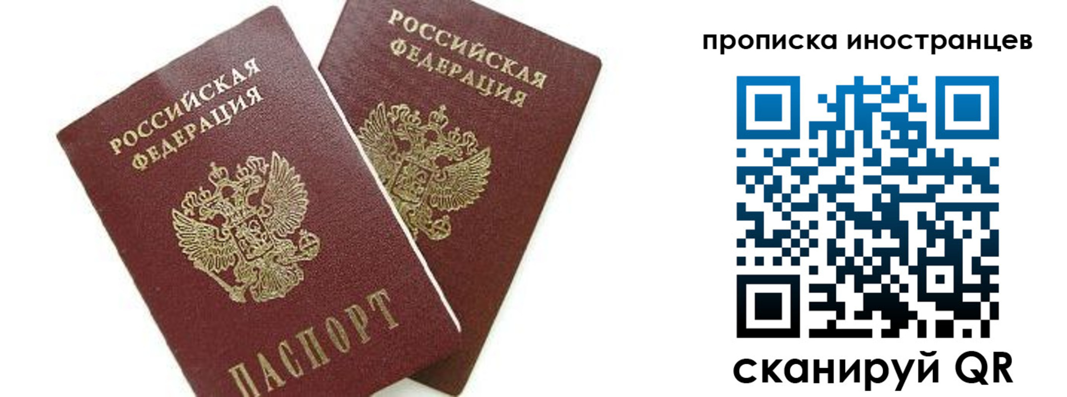 временная регистрация собственник в Кунгуре