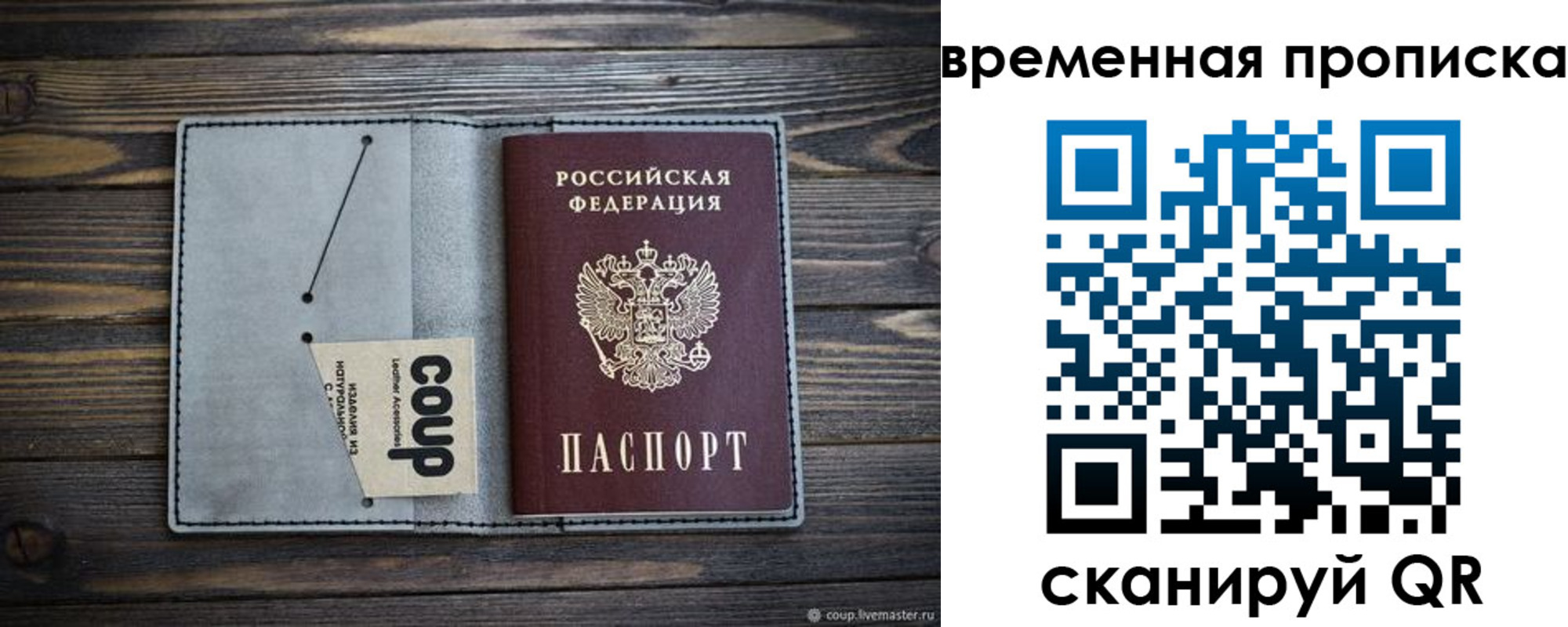 временная регистрация гарантия в Кунгуре