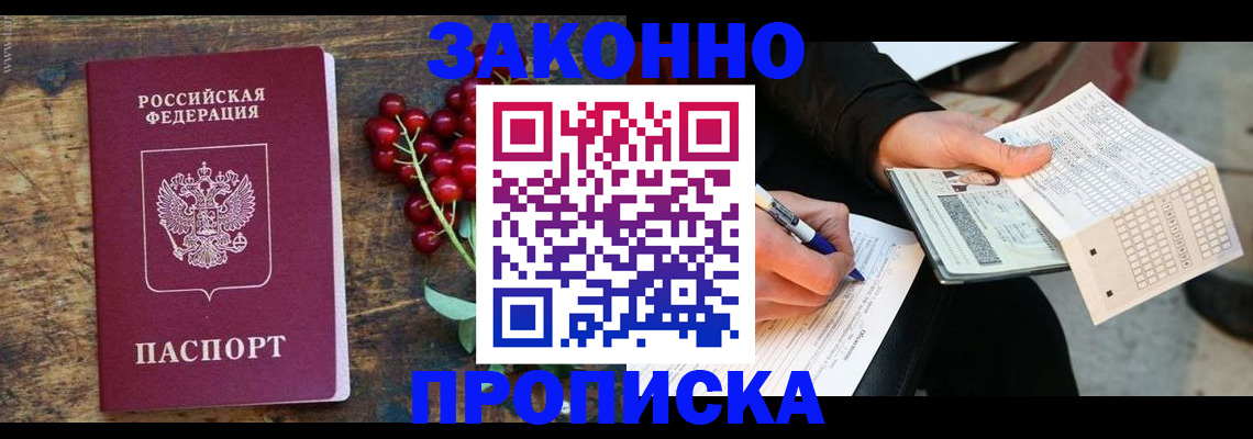 временная регистрация 2025 в Кунгуре
