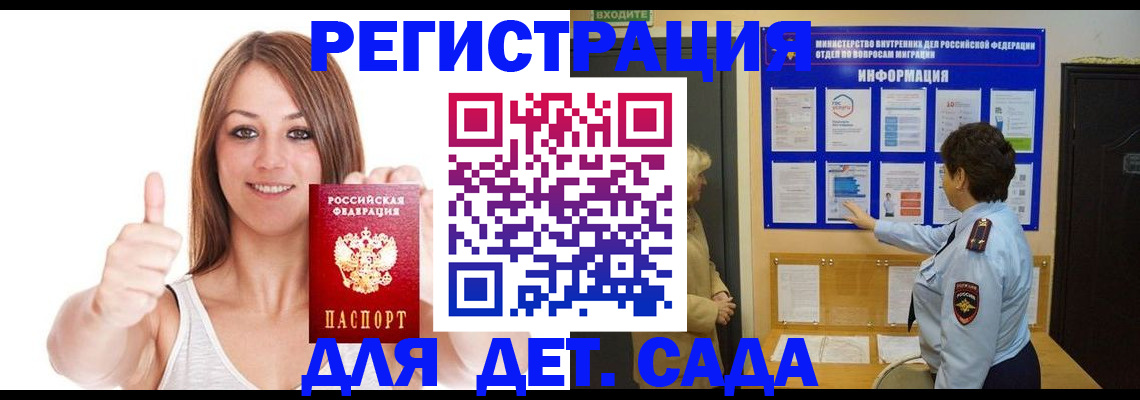 временная регистрация недорого в Кунгуре