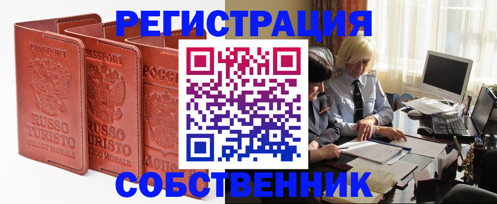 прописка штамп в Кунгуре