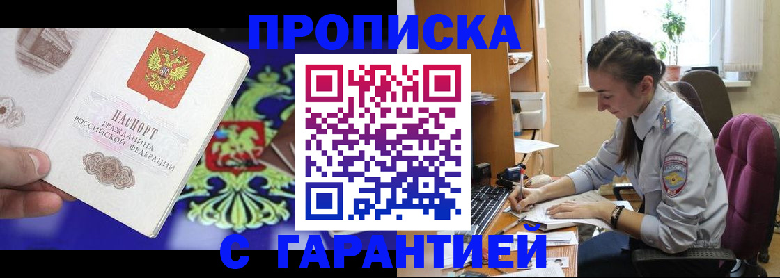 прописка штамп в Кунгуре