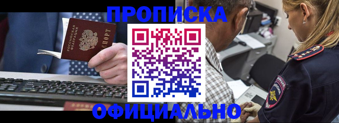 прописка регистрация в Кунгуре