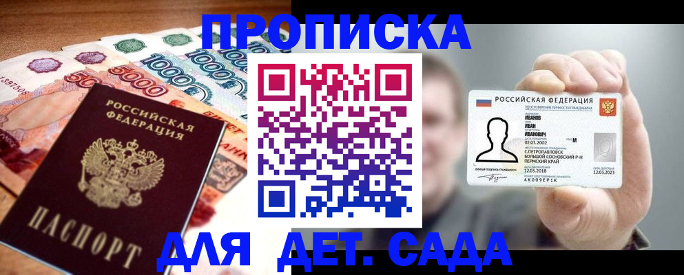 прописка для военкомата в Кунгуре