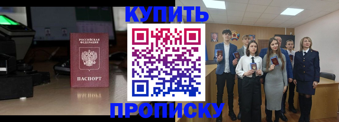 временная регистрация для школы в Кунгуре