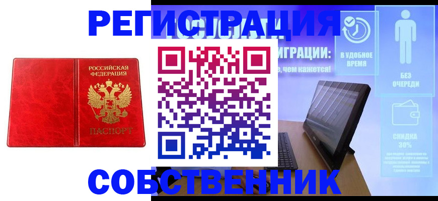 купить прописку в Кунгуре